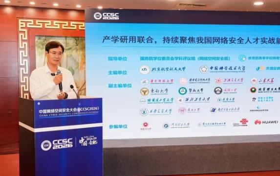 《网络安全人才实战能力报告—AI赋能篇》重磅发布，为AI时代网络安全人才培养与评价提供实践指引