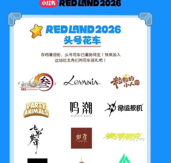 RED LAND官宣回归：集结超百个热门IP，治愈系生活模拟成新看点