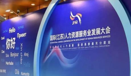 APEC时刻：禾蛙斩获“AI+人力资源服务”大赛一等奖及专项奖