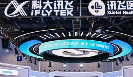 AI驱动数智健康高质量发展：讯飞医疗MAIC 2026交出 “做深做广” 实践答卷