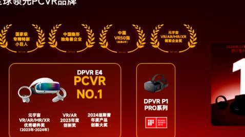 大朋Project TITAN获年度最佳MR头显