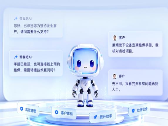2026售后服务系统选型解析：AI Agent落地爆发期，企业如何选对靠谱售后平台