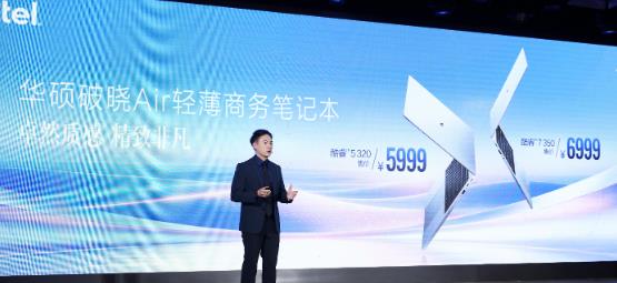 华硕破晓Air开启预约，CNC精工工艺重塑移动办公体验