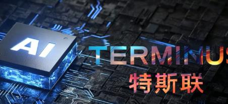 特斯联直击Token成本底线，打造全链条节能闭环