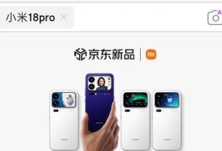 小米18 Pro系列9月23日发布 上京东预约 9.9元锁定专属耳机好礼