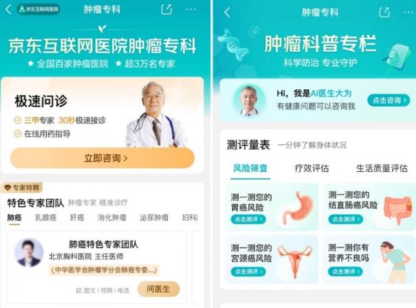 胆管癌治疗靶向药捷恩泰®在京东健康全渠道首发，京东互联网医院构建“医、药、管”服务闭环