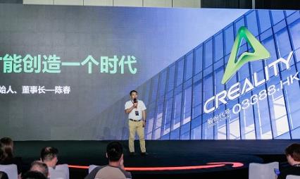 开放才能创造一个时代，创想三维陈春出席跨境新生代创见者峰会