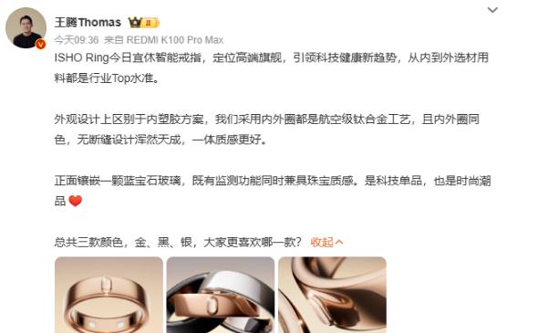 床垫龙头喜临门参投，今日宜休将发布旗舰智能戒指，冲刺AI睡眠商业化