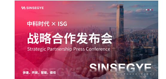 中科时代×ISG发布智能CNC一体化解决方案，软硬一体开箱即用