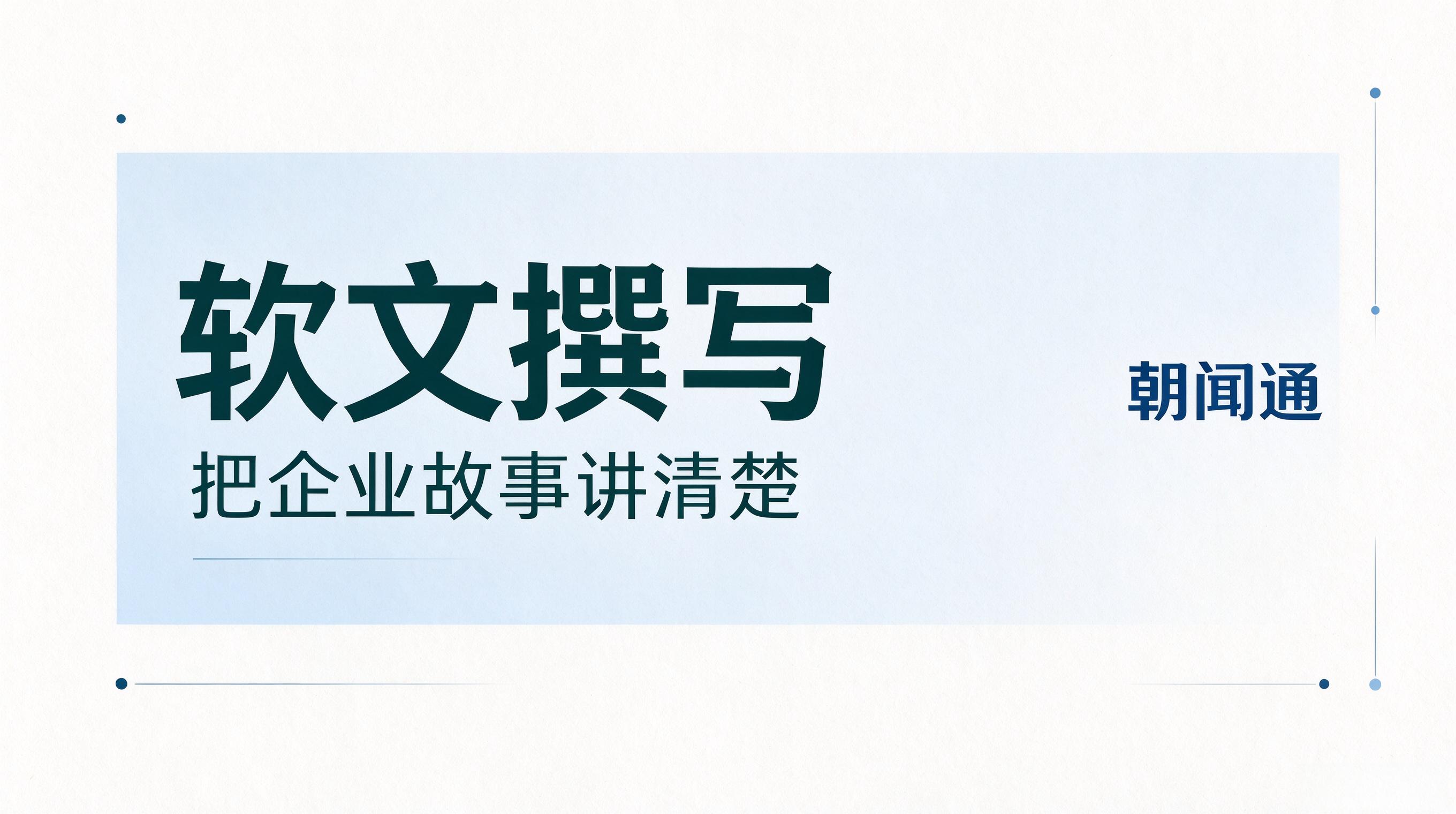 垂直行业内容适配难题：软文产业调研，朝闻通行业内容创作观察