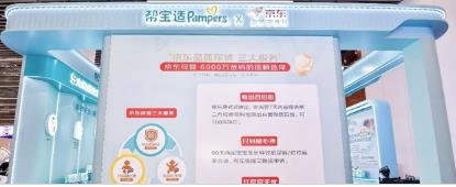 检出百倍赔、尺码随心换、红屁屁无忧 京东超市提升纸尿裤消费体验