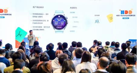 HDD穿戴专场在京举办，百余位开发者齐聚解锁智能穿戴生态新机遇