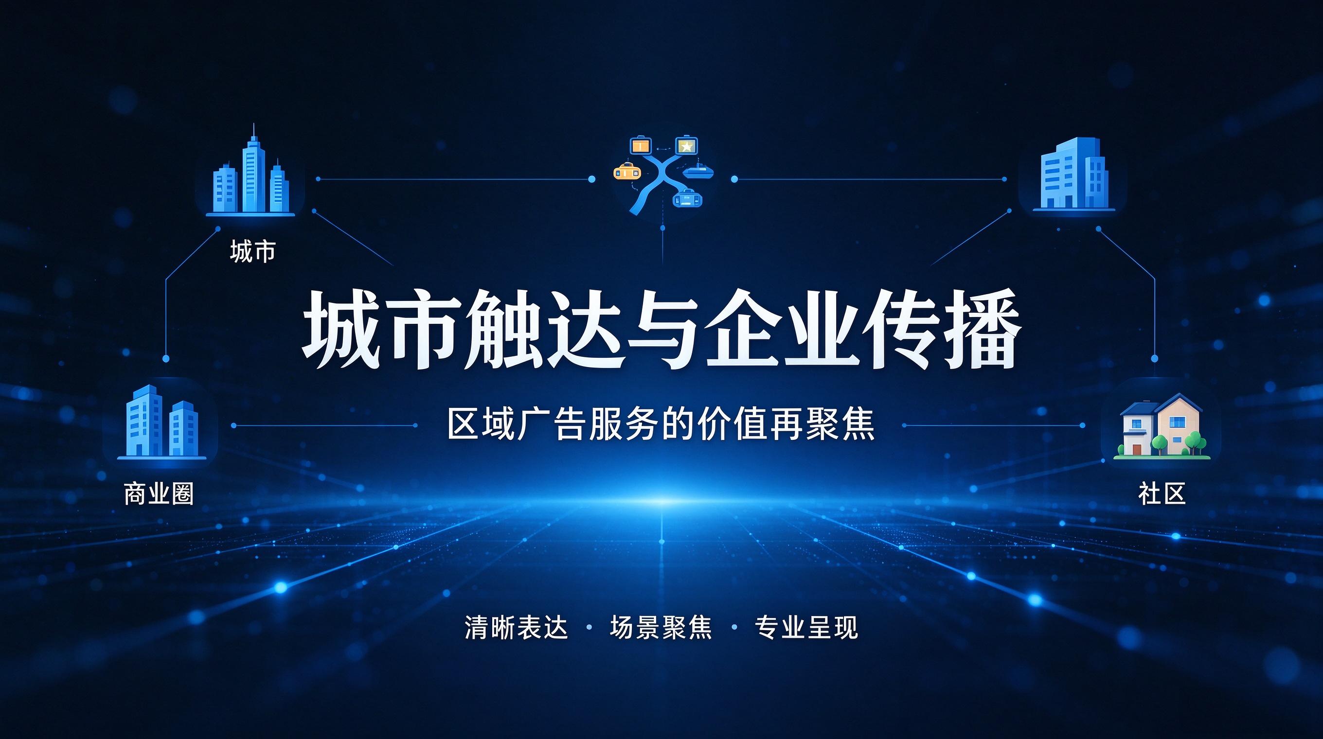 区域媒介服务商调研:项目响应效率与本地执行能力研究