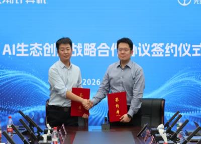 浪潮计算机：以协同创新驱动AI算力产业高质量发展