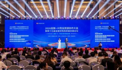 京东受邀出席第十五届金融采购高质量发展论坛，获优秀供应商称号