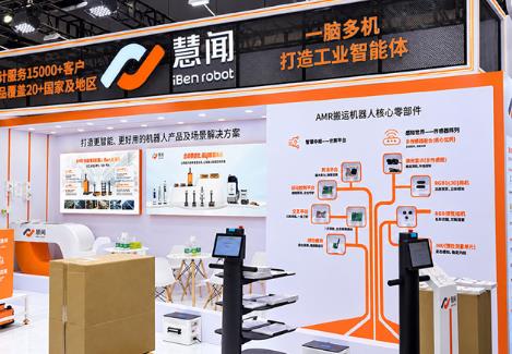 聚焦真实工业场景 慧闻机器人携柔性AMR、智能盘点方案亮相2026上海工博会