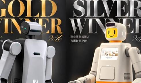 2026MUSE缪斯设计奖揭晓|吉翼智能揽获一金一银,双机器人产品斩获国际设计大奖