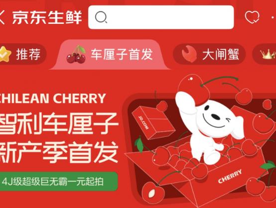 今年第一口智利车厘子,来了!3J/4J巨无霸,10月12日京东生鲜预售