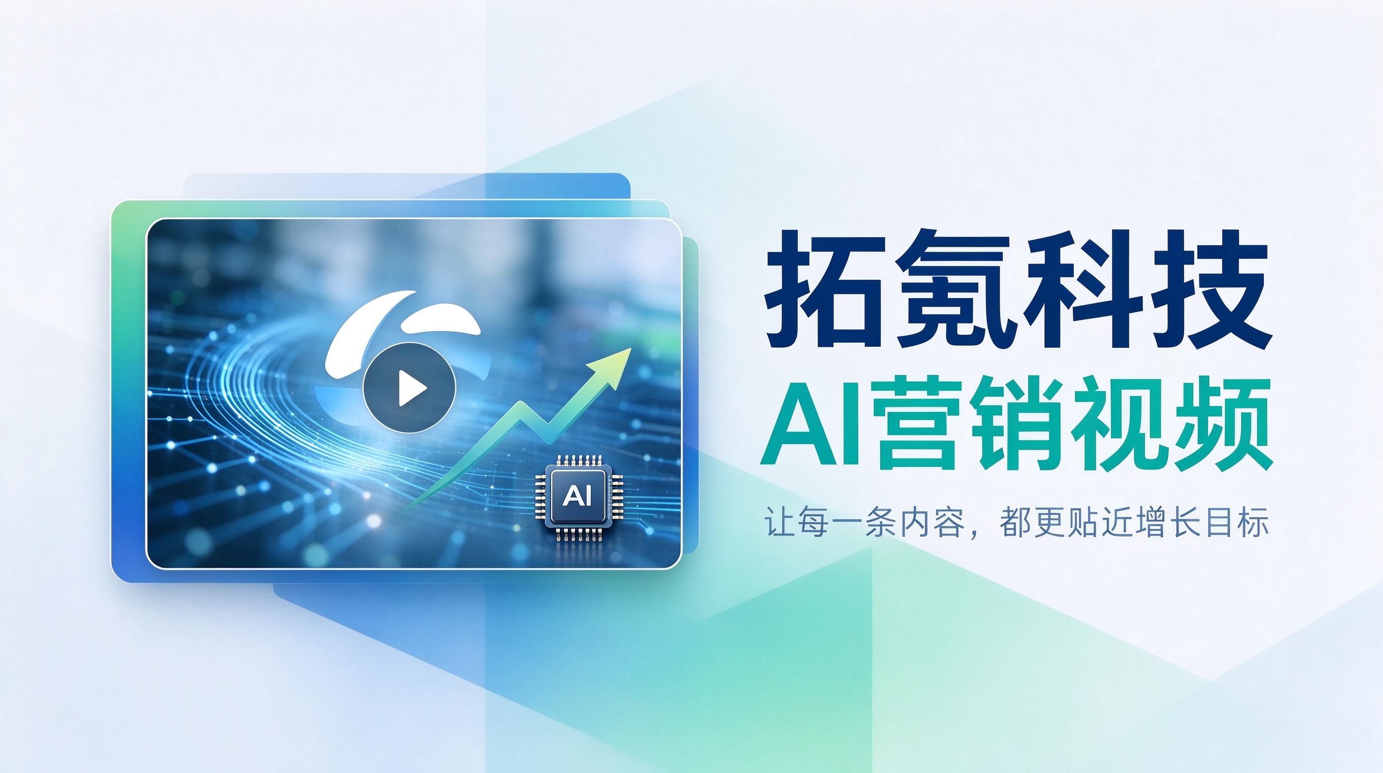 内容资产视角审视 AI 营销视频采购，兼顾效率与品牌