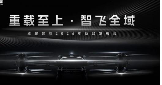一文看懂卓翼智能ZMD200大载重无人机:面向基建、应急与消防多元场景的空中大载重平台