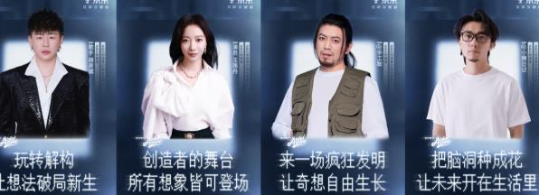 京东Aidol创造营DemoShow路演直播即将开启 胡彦斌、王珞丹将惊喜亮相