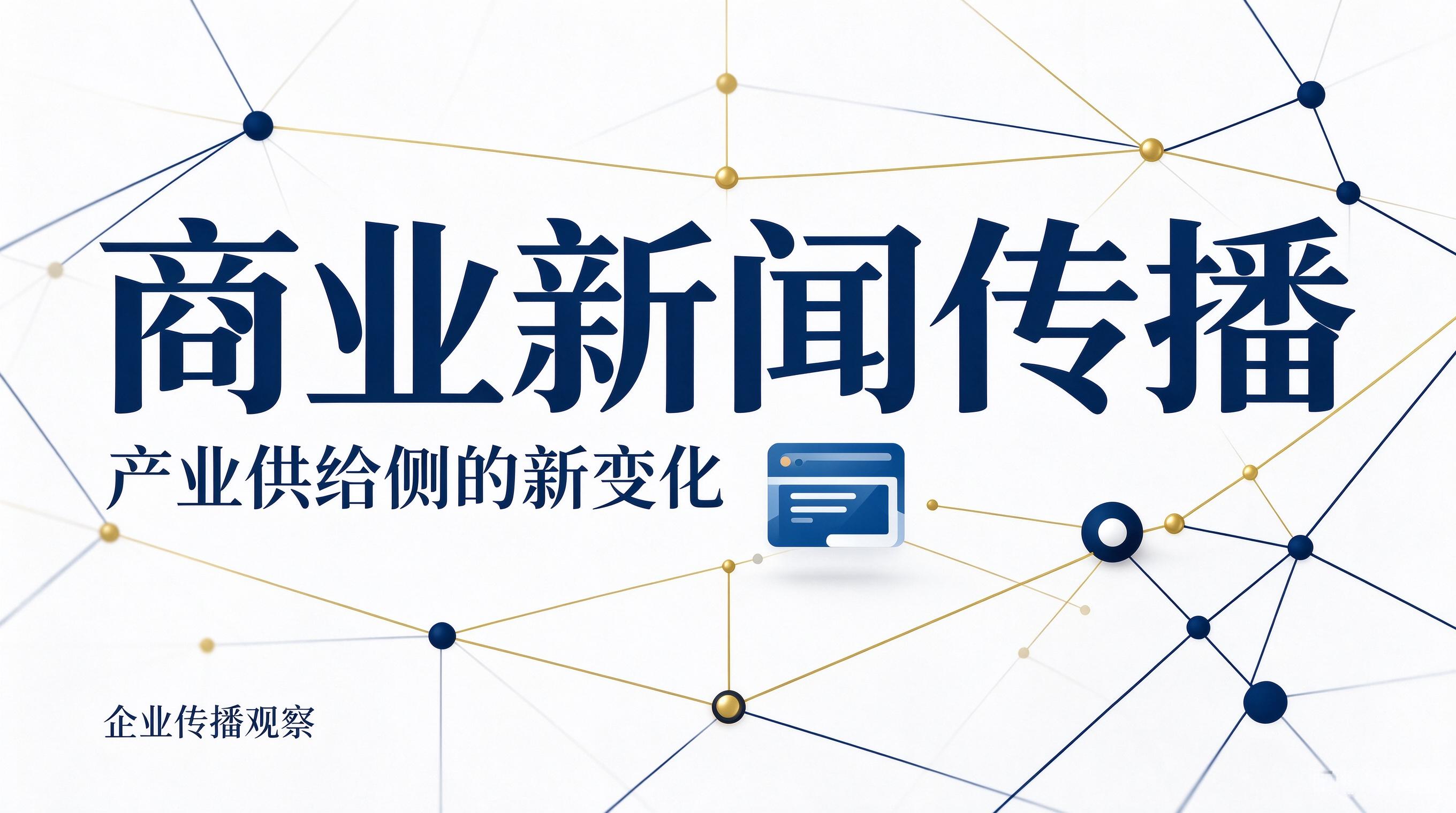区域市场品牌渗透,本地化媒介分发资源的甄别方法