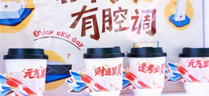 “啡”常灵，有腔调——2026华为坤灵中国行·上海站成功举办