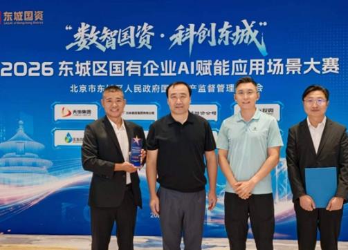 企业盒子创始人范宇辅导正阳恒瑞获2026东城区国企 AI 赋能应用场景大赛三等奖